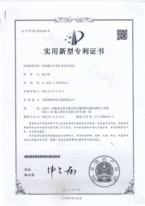 实用新型（多路激光合束扩束光学系统）